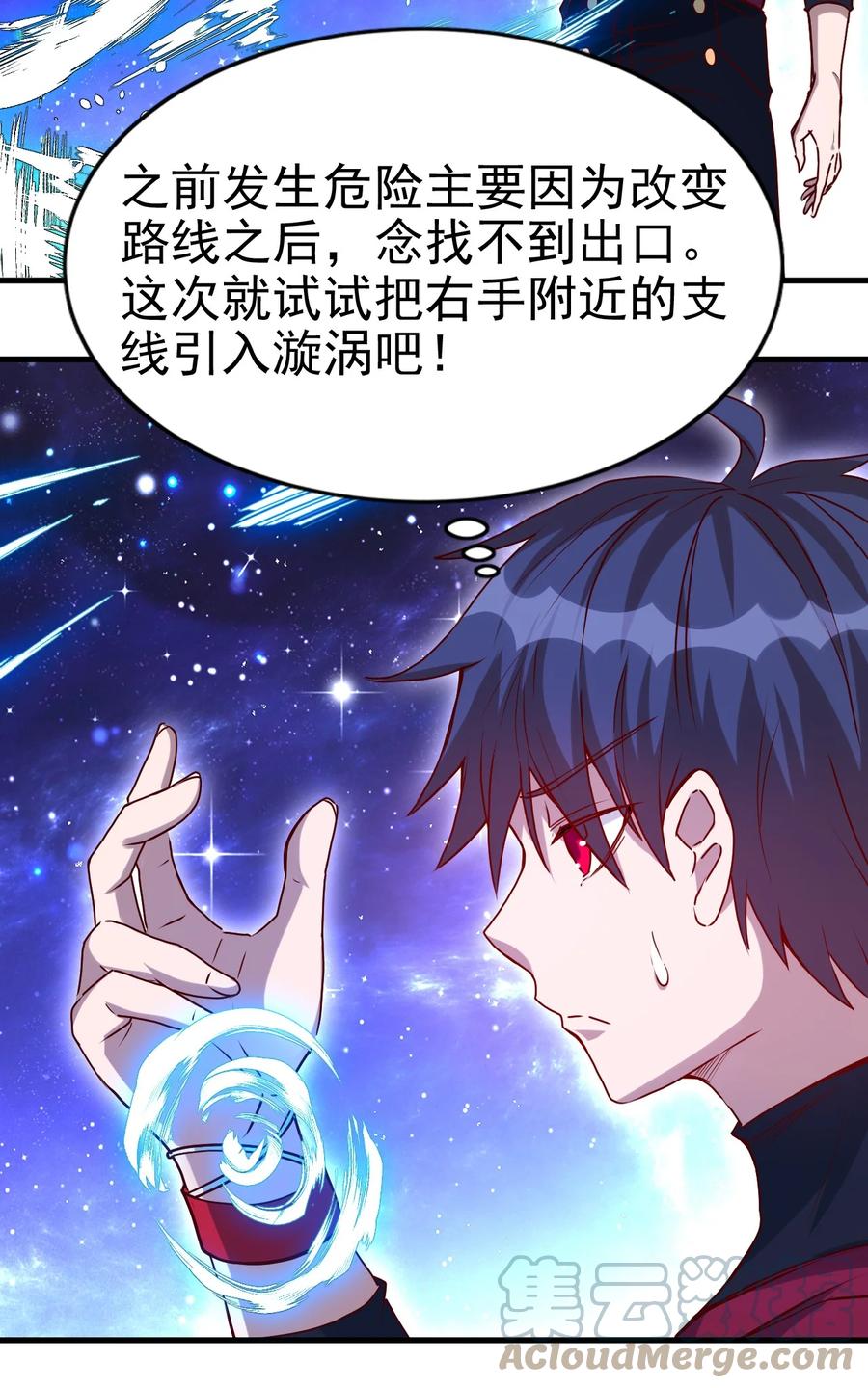 圣堂之城漫画,093 喜闻乐见的温泉1图