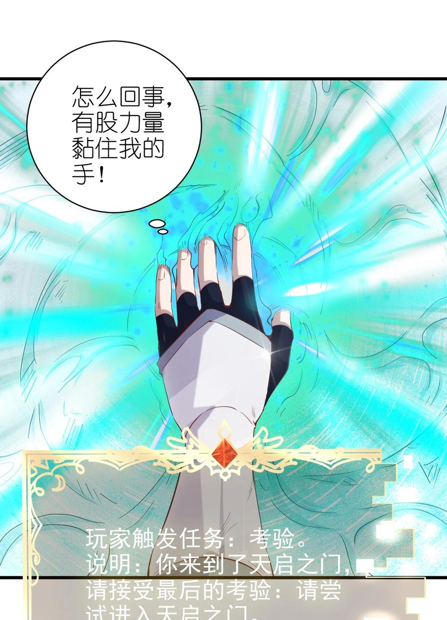 圣堂之城漫画,084 加速2图