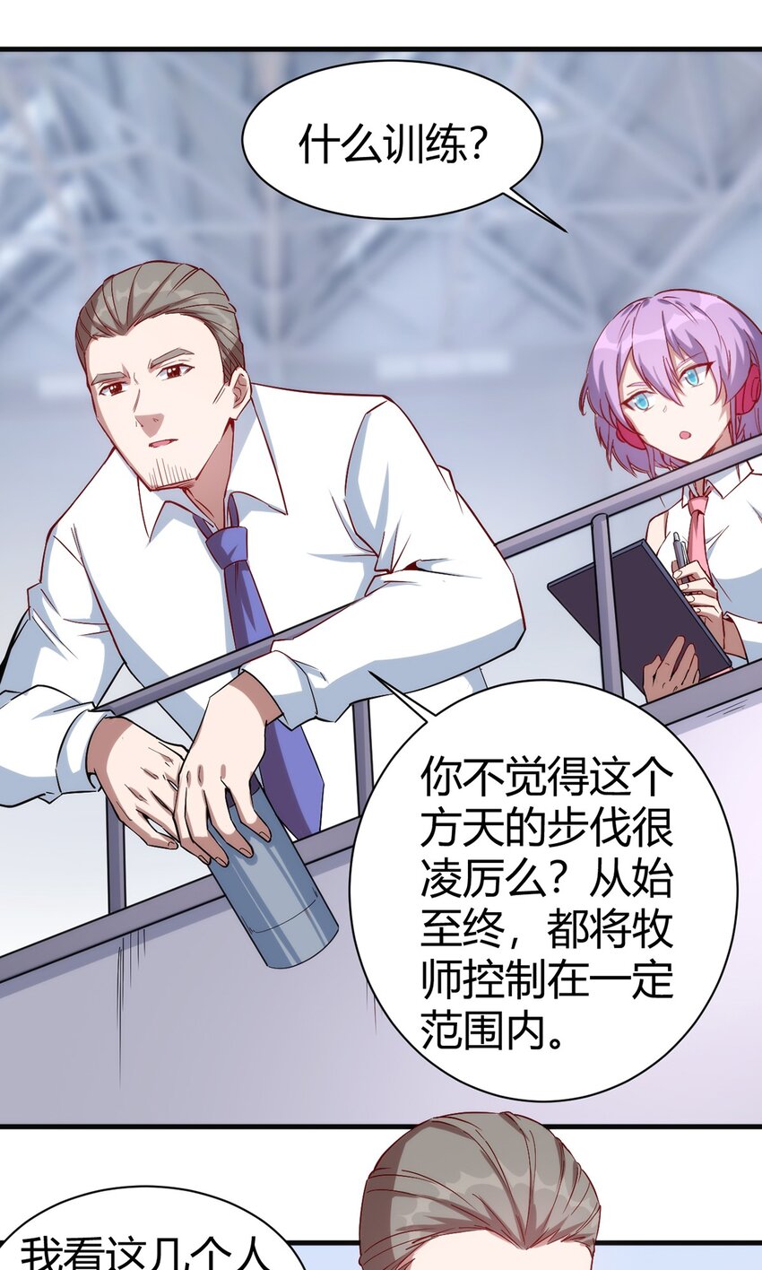 圣堂之城漫画,035 100份！！1图