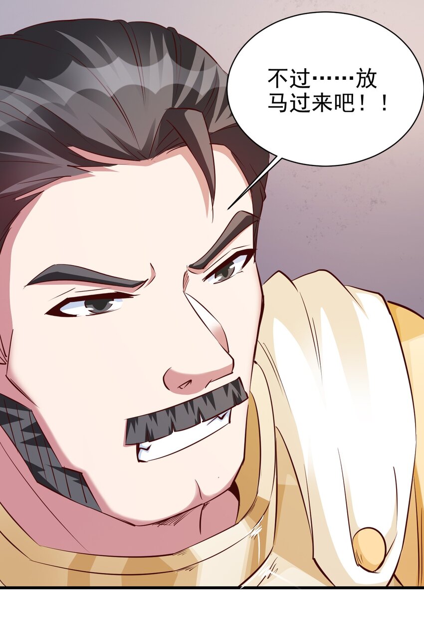 圣堂之城漫画,112 说好的一分钟1图