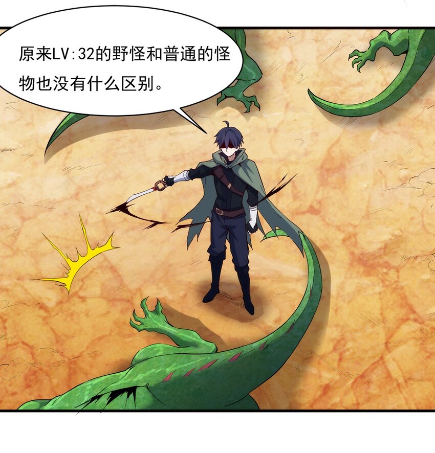 圣堂之城漫画,025 会长的野心2图