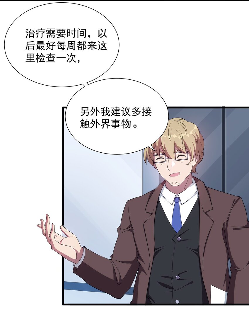 圣堂之城漫画,007 新建角色2图