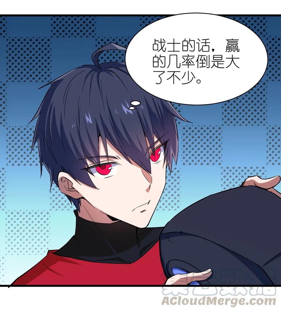 圣堂之城漫画,081 强强对话1图
