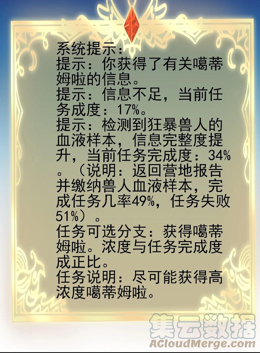 圣堂之城漫画,099 六阶魔法师1图