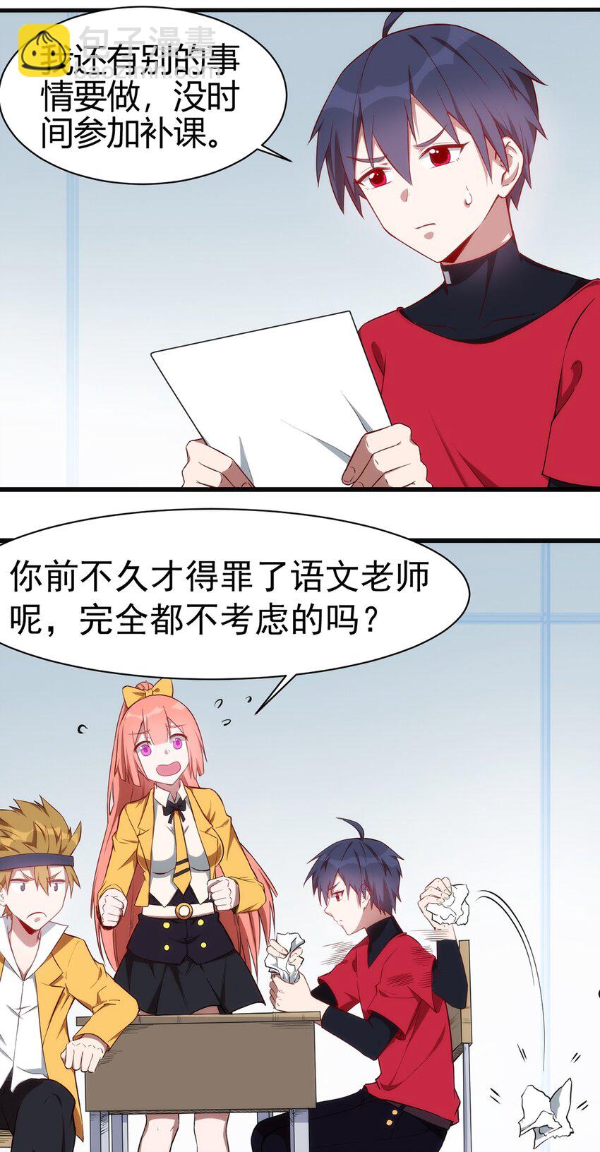 圣堂之城漫画,038 高级副本1图