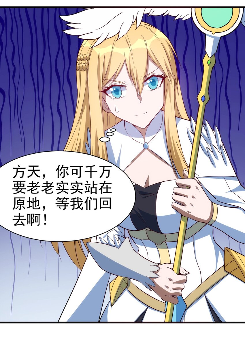 圣堂之城漫画,039 又是隐藏任务？？2图
