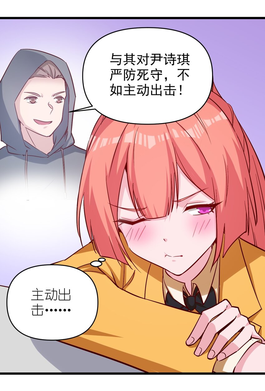 圣堂之城漫画,175 第175话2图