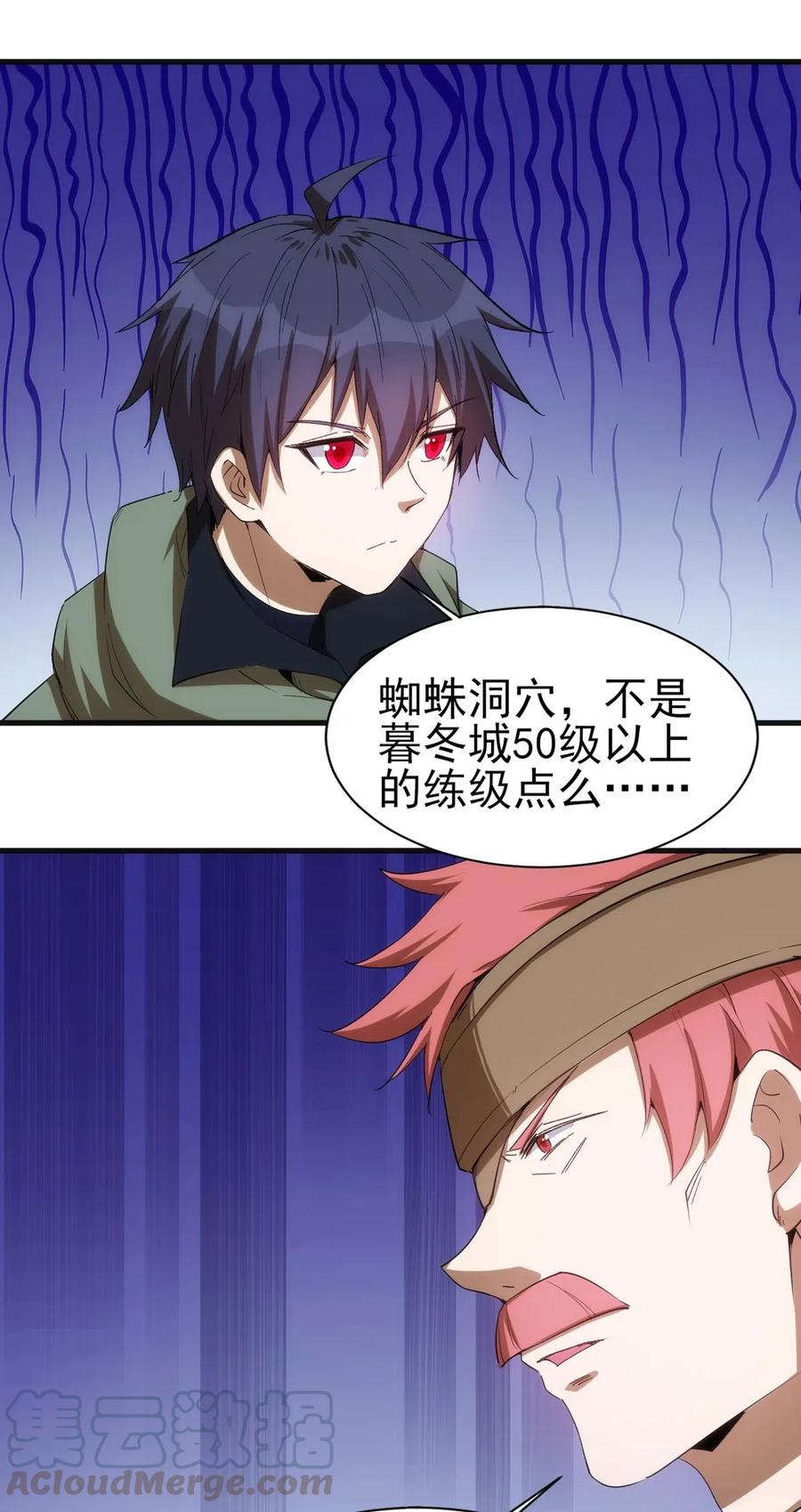 圣堂之城漫画,062 无欲无求的欲望和野心2图