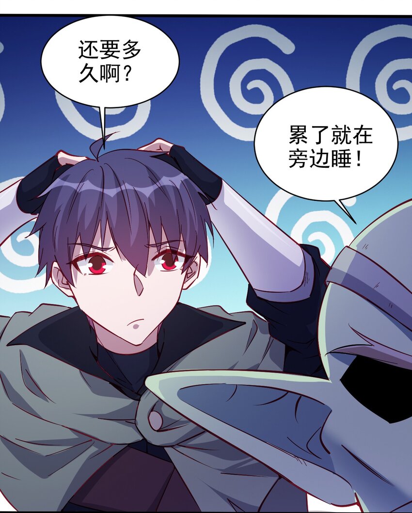 圣堂之城漫画,129 你醒啦？1图