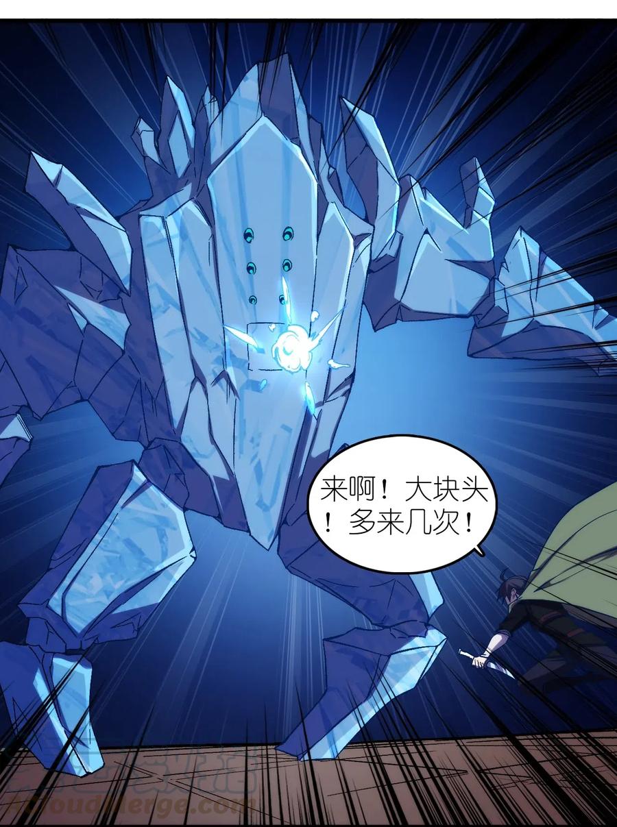 圣堂之城漫画,077 女朋友？！1图