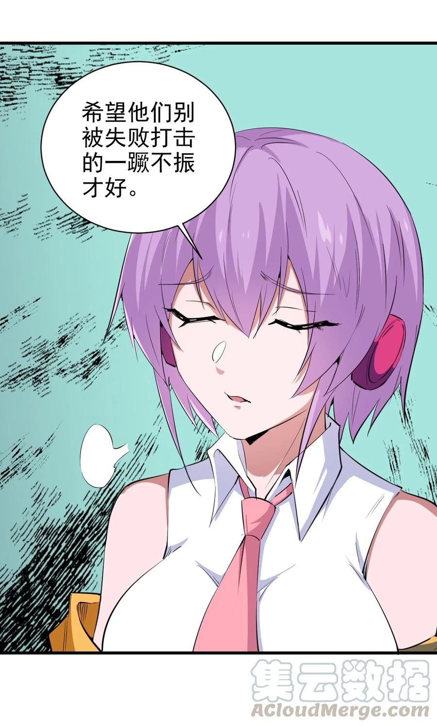 圣堂之城漫画,081 强强对话1图