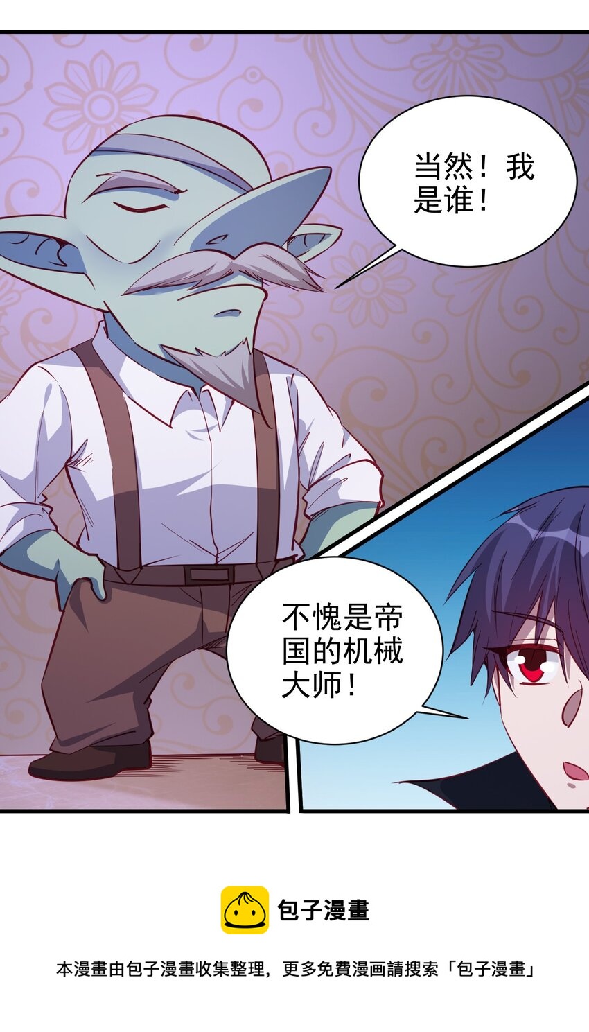 圣堂之城漫画,129 你醒啦？1图