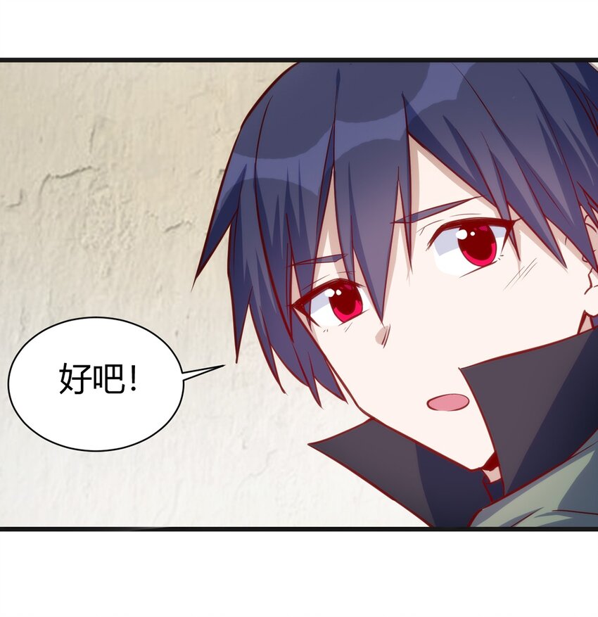 圣堂之城漫画,036 听从老师的指挥2图
