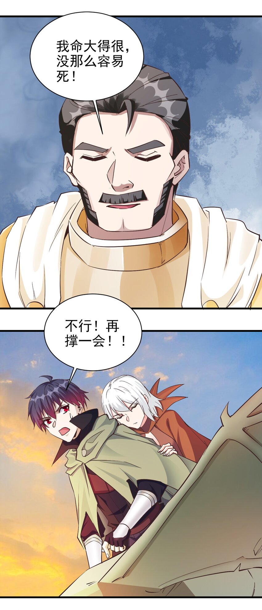 圣堂之城漫画,113 新的任务2图
