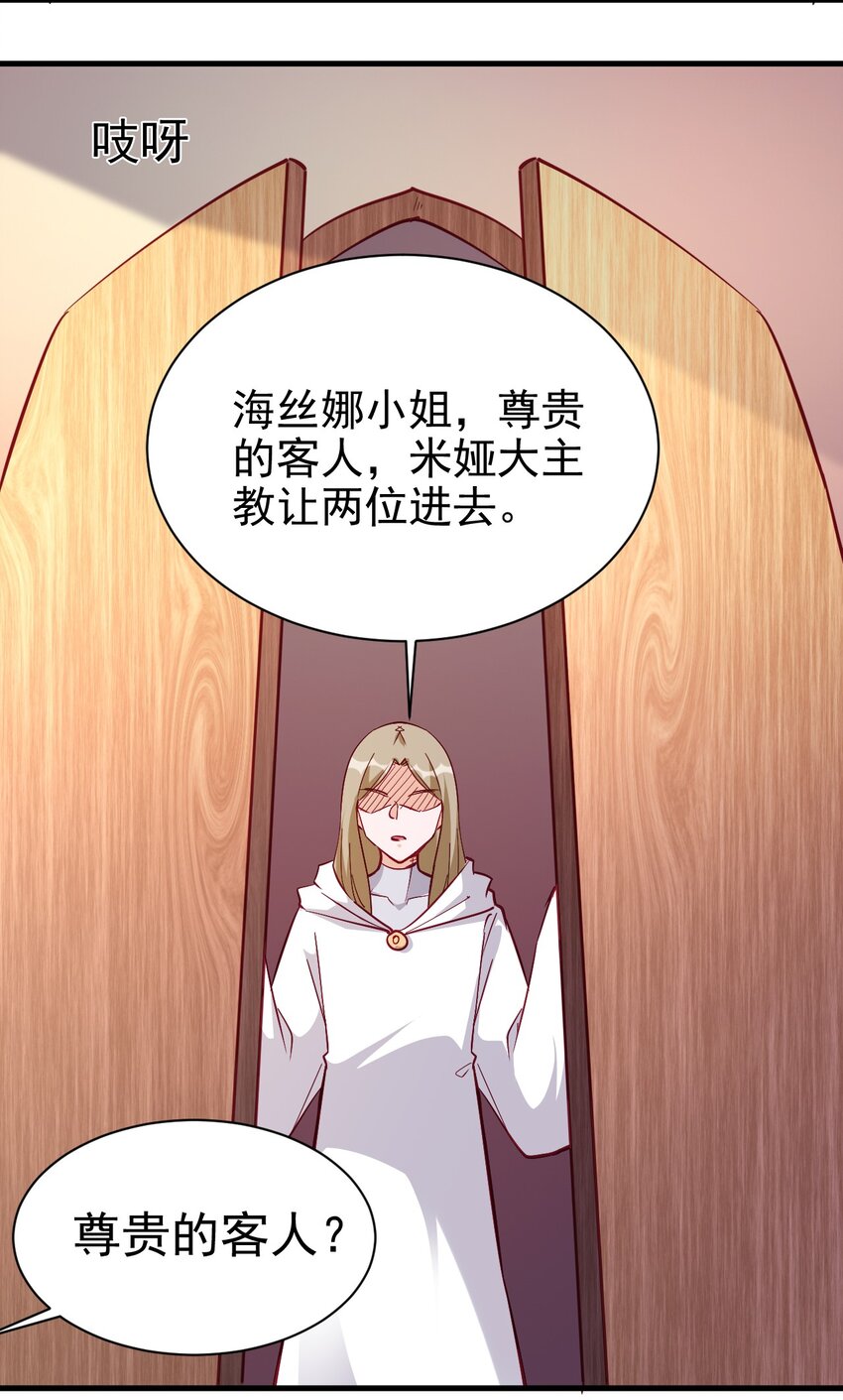 圣堂之城漫画,124 效忠1图