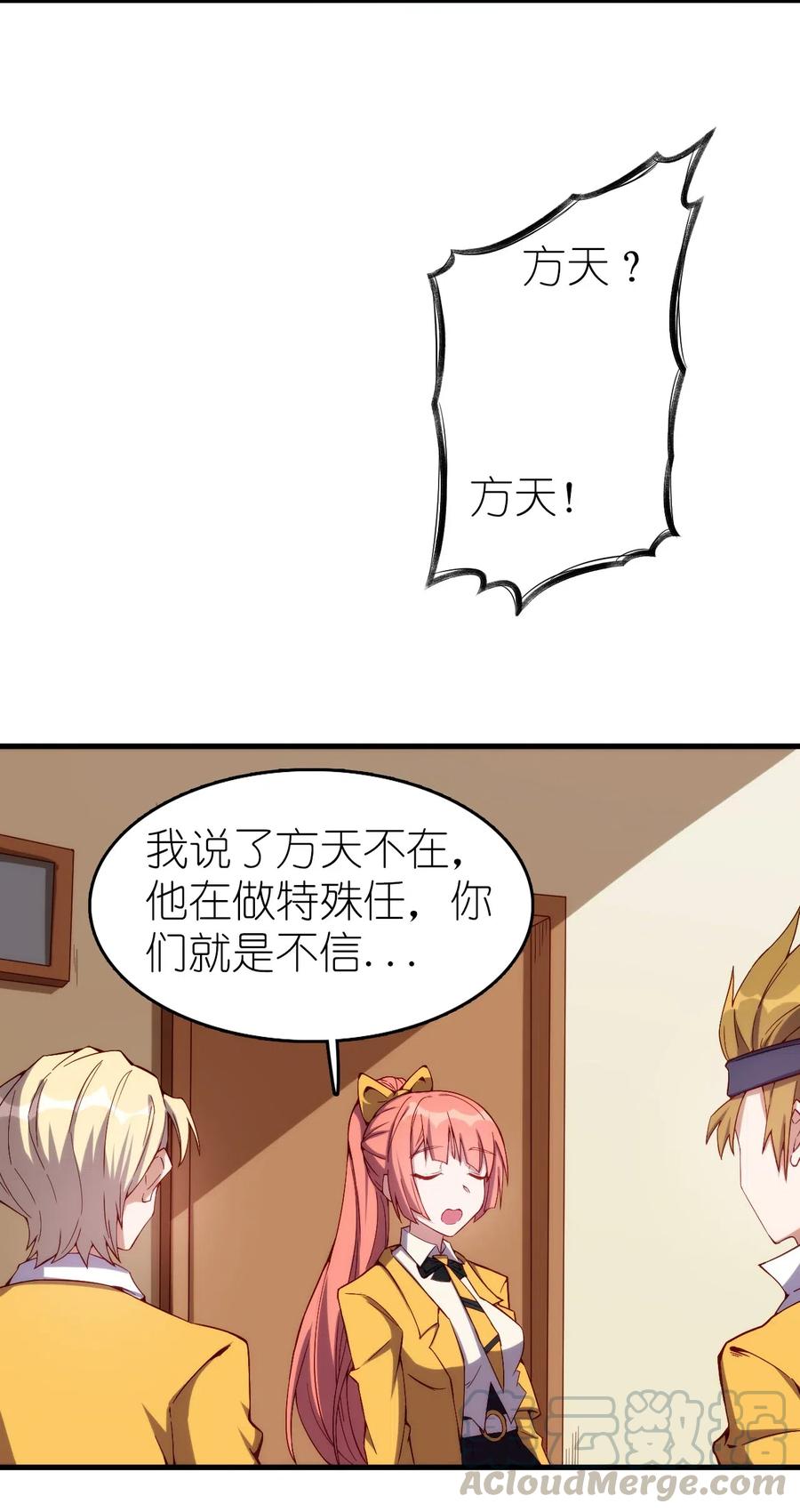 圣堂之城漫画,077 女朋友？！1图