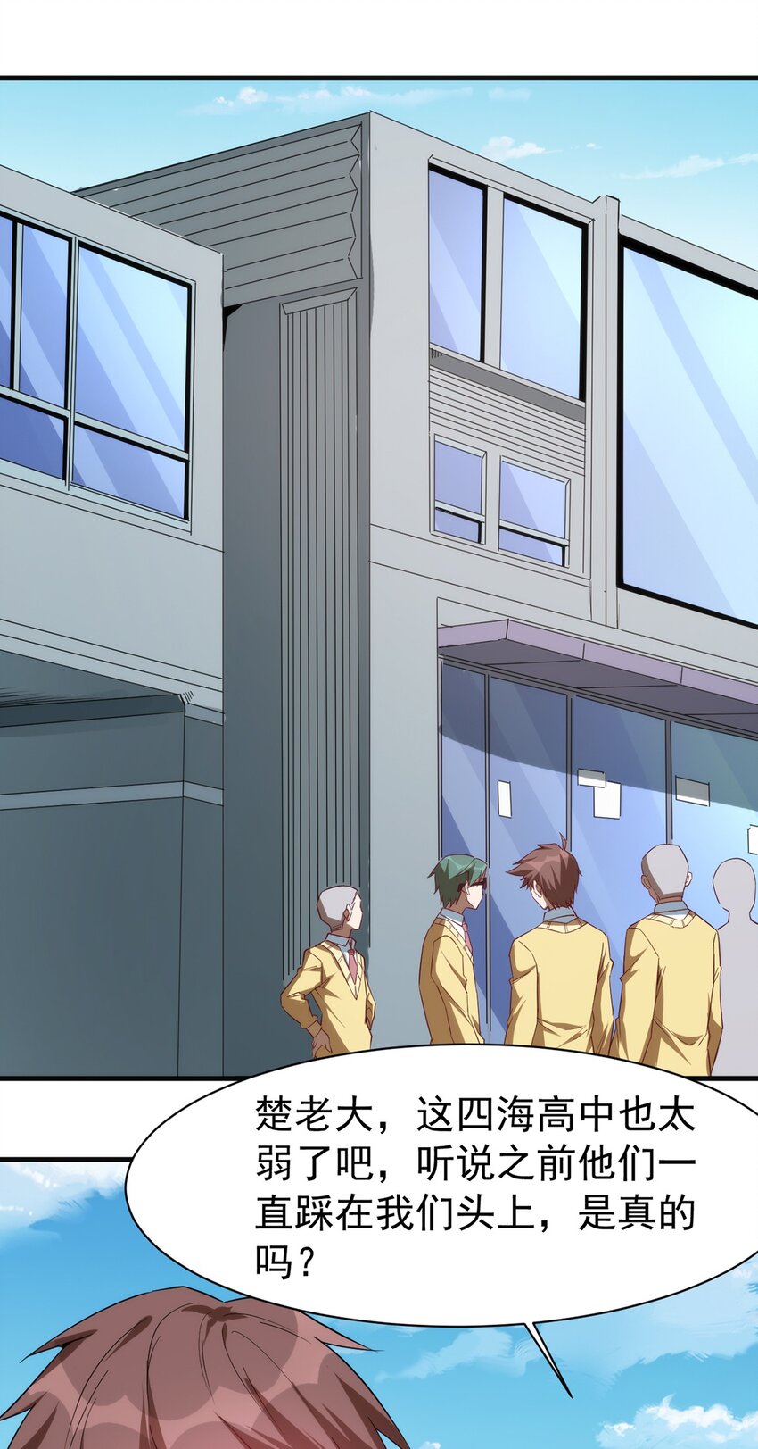 圣堂之城漫画,037 竞技任务开启2图