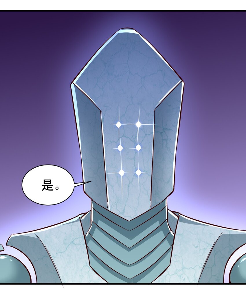 圣堂之城漫画,136 无视数量2图