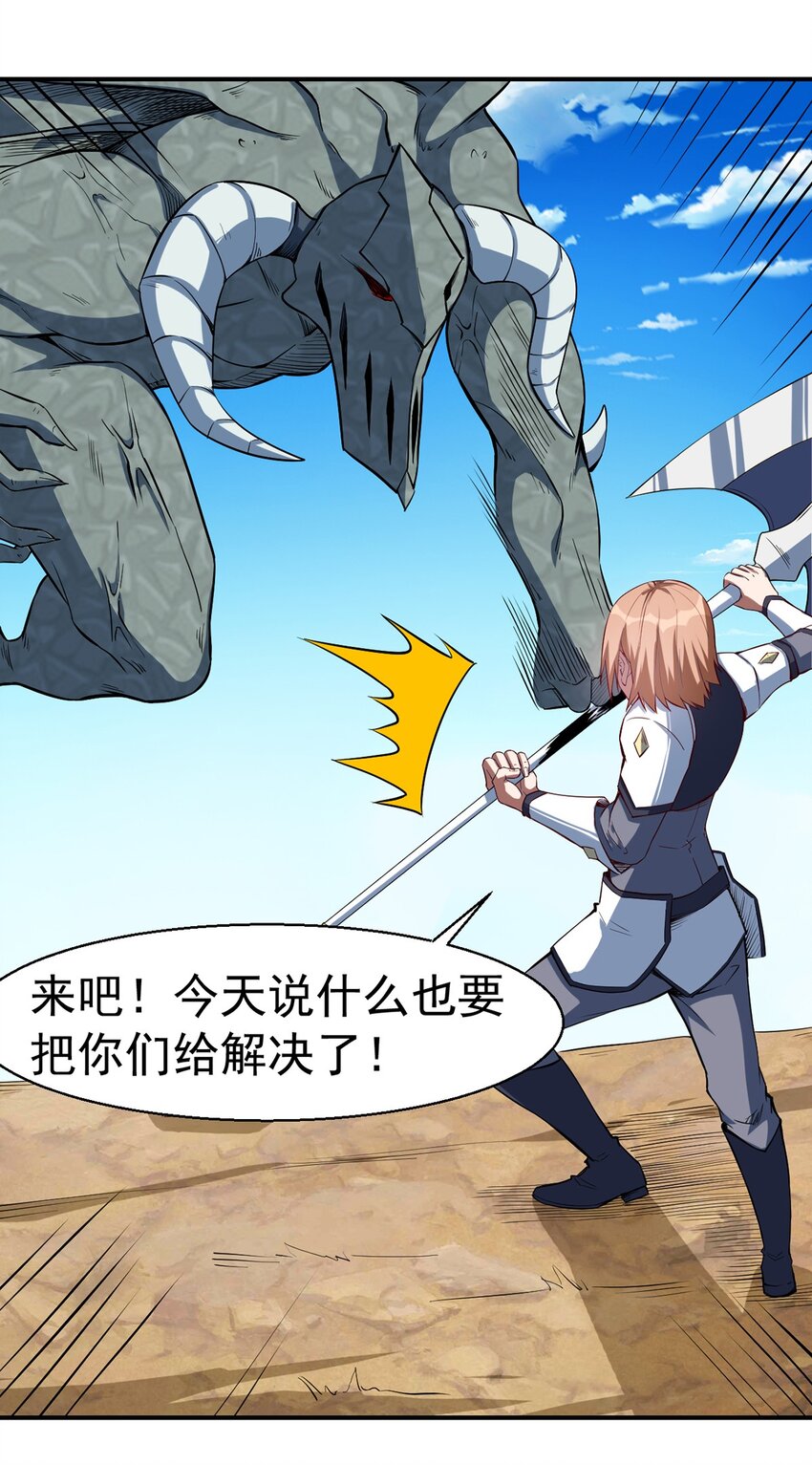 圣堂之城漫画,038 高级副本2图