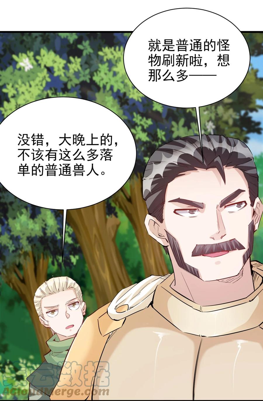 圣堂之城漫画,097 锁魂印1图