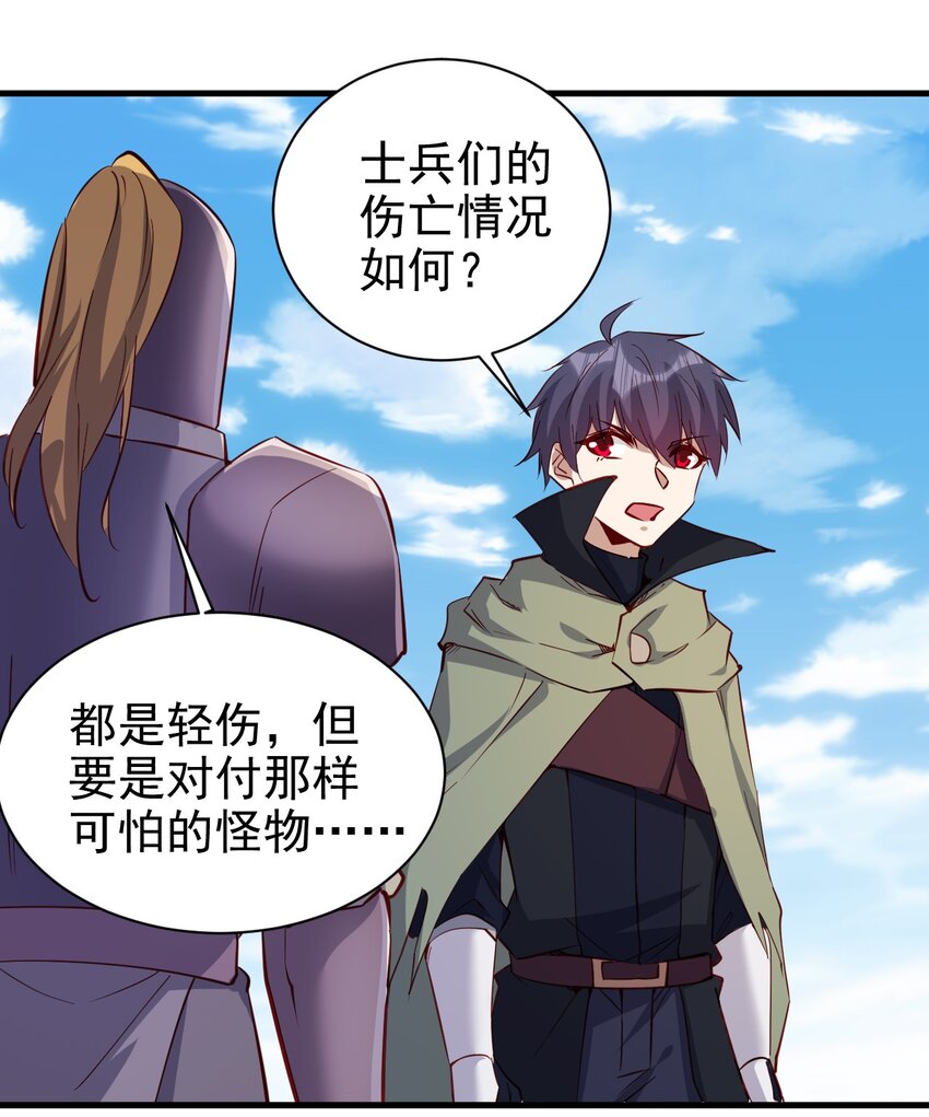 圣堂之城漫画,143 沙虫1图