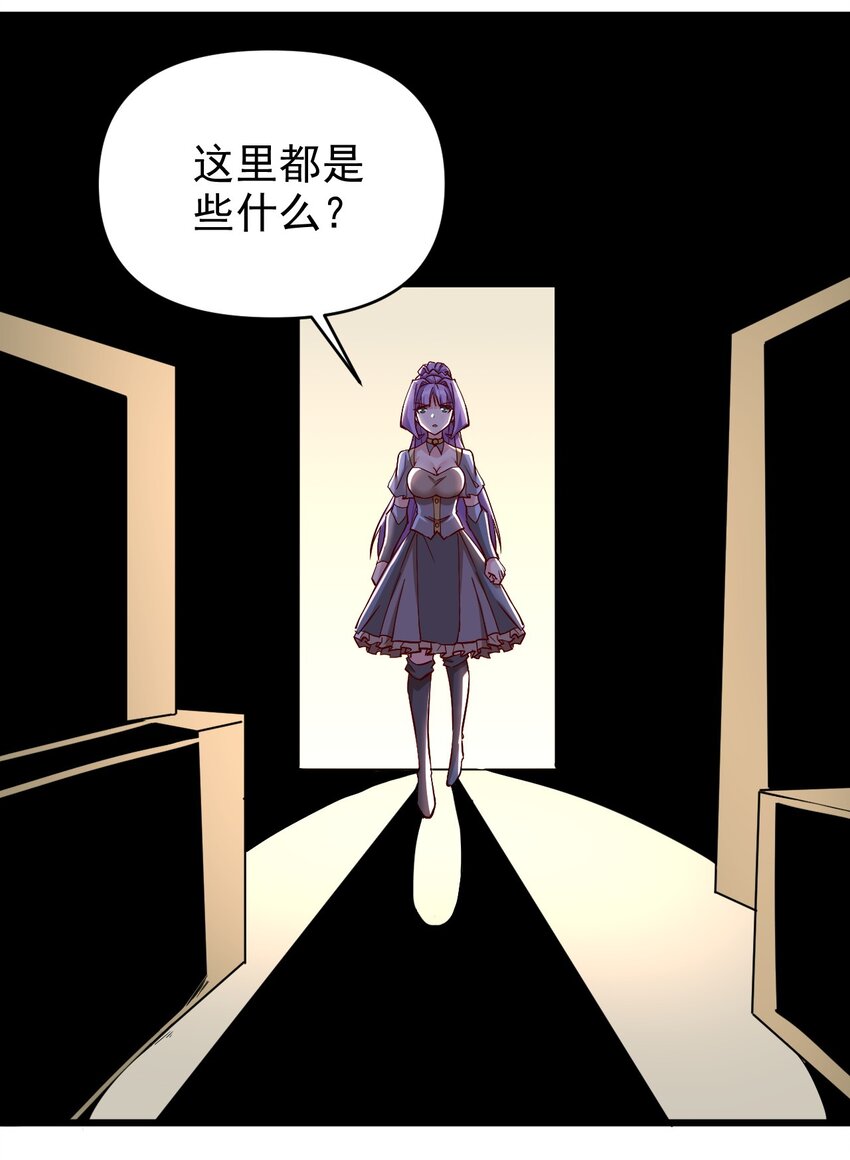 圣堂之城漫画,164 ？2图