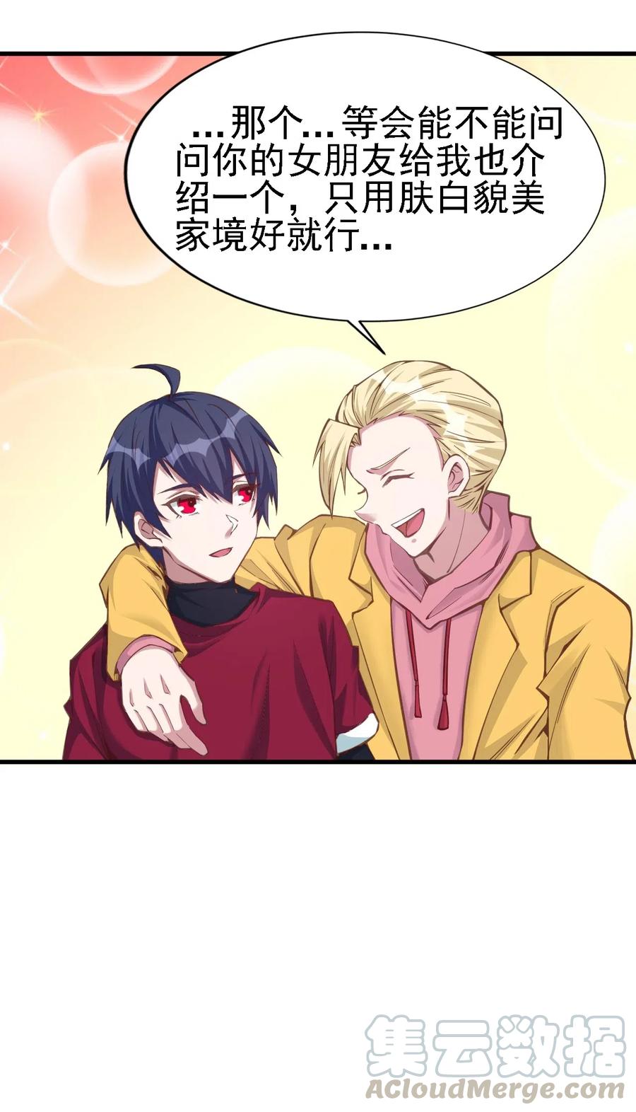 圣堂之城漫画,078 随机挑战1图