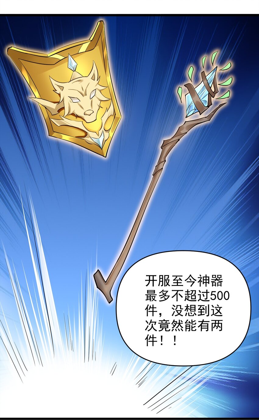 圣堂之城漫画,172 第172话2图