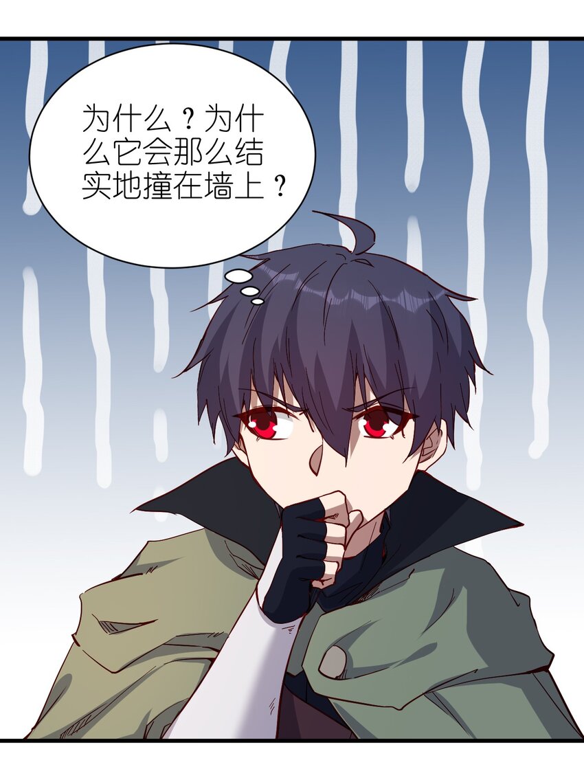 圣堂之城漫画,142 气味1图