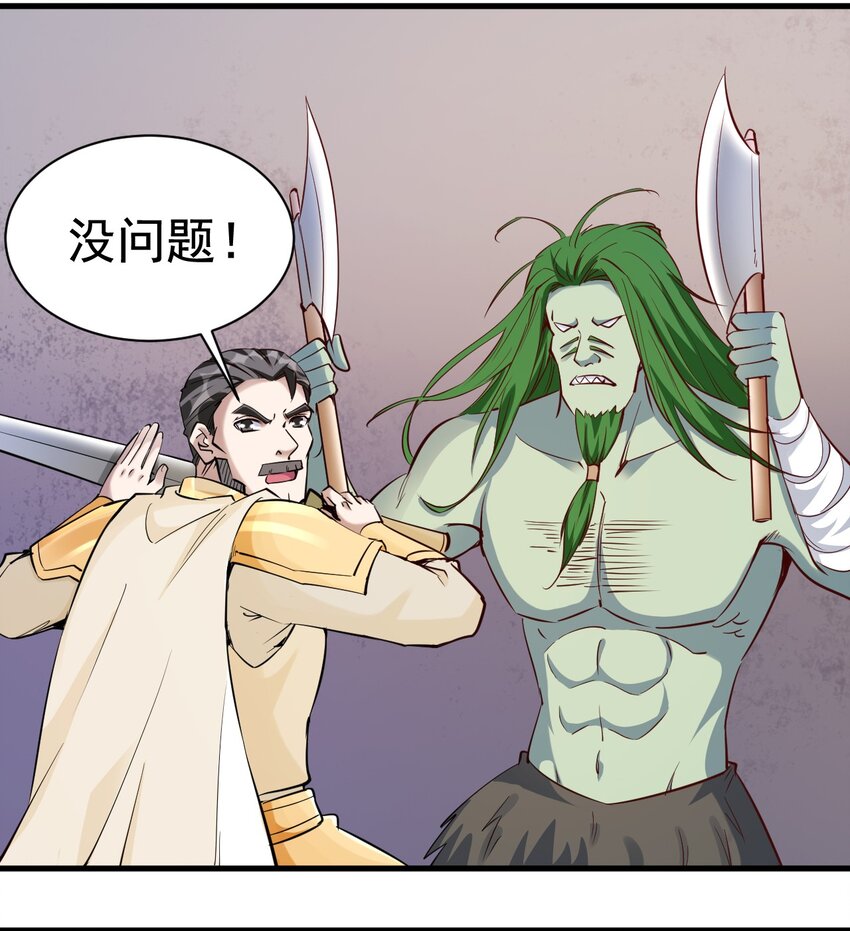 圣堂之城漫画,112 说好的一分钟2图