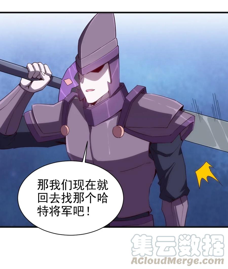 圣堂之城漫画,073 方天不见了1图