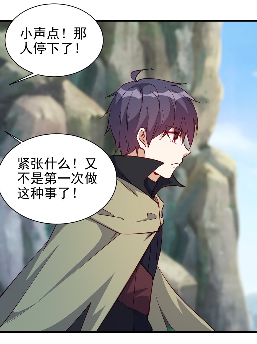 圣堂之城漫画,126 人称背刺哥2图