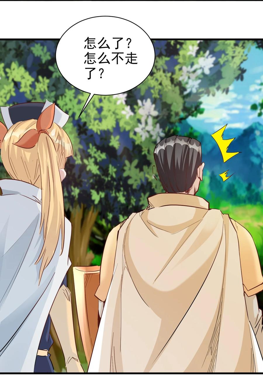 圣堂之城漫画,097 锁魂印2图