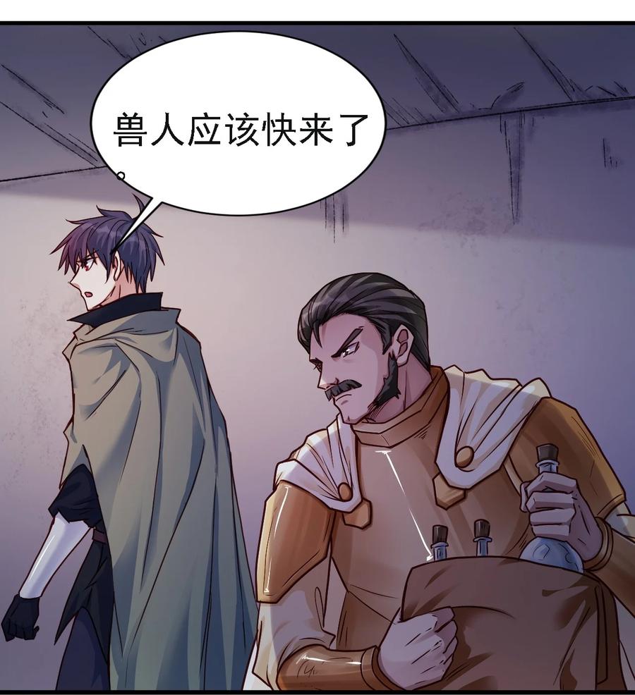 圣堂之城漫画,102 你们被包围了！2图