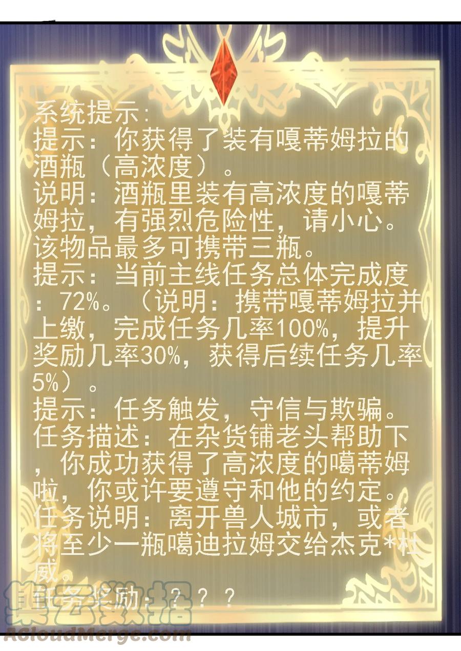 圣堂之城漫画,102 你们被包围了！1图