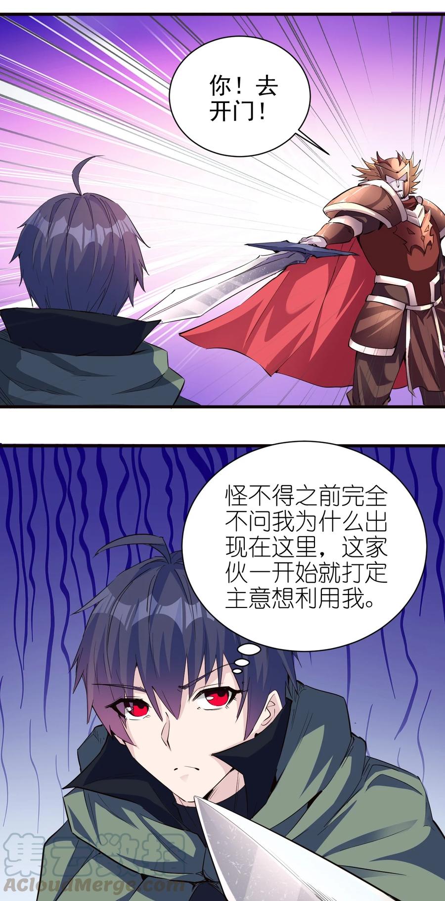 圣堂之城漫画,084 加速1图
