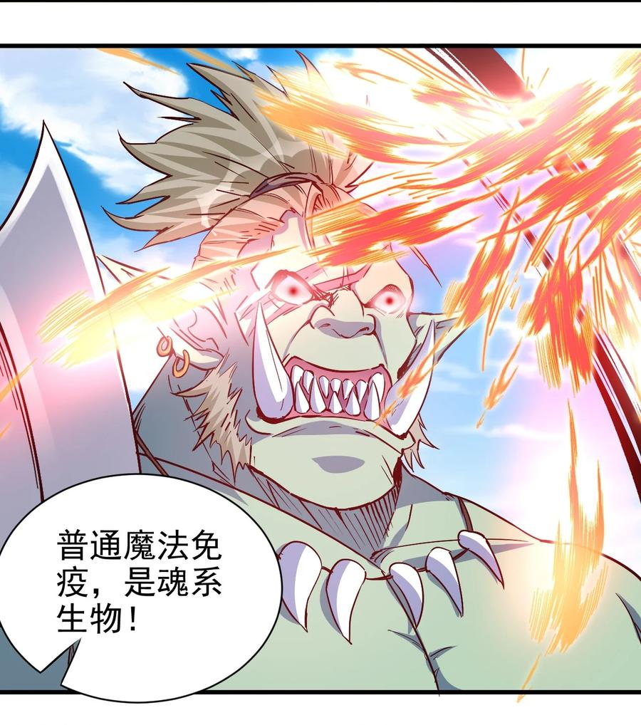 圣堂之城漫画,097 锁魂印2图