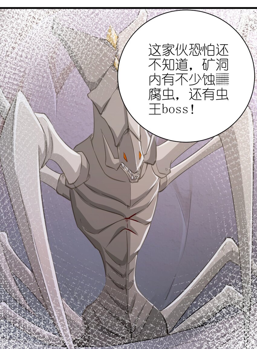 圣堂之城漫画,138 Hi1图