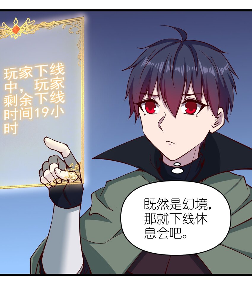 圣堂之城漫画,159害羞？1图