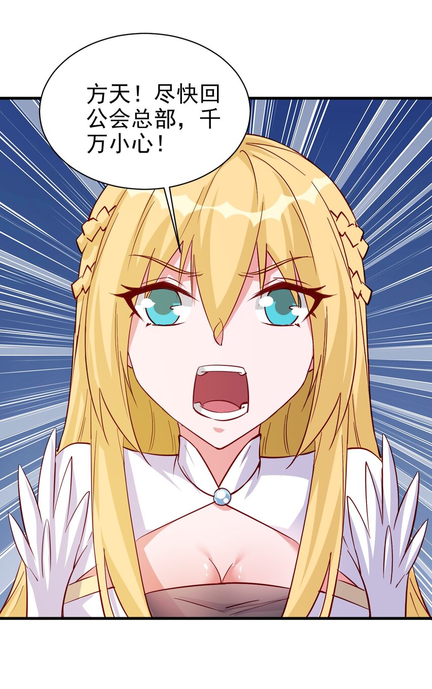 圣堂之城漫画,127 通缉令1图