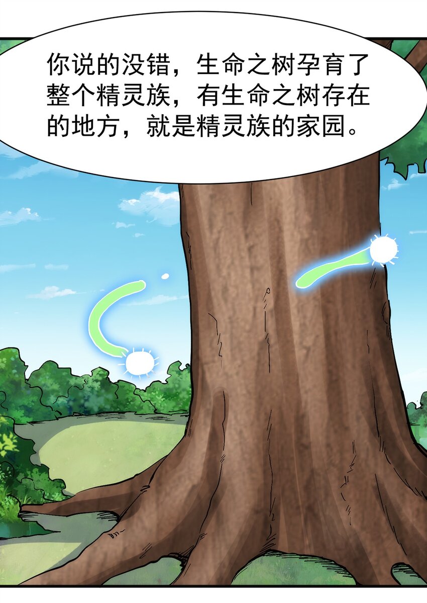 圣堂之城漫画,039 又是隐藏任务？？1图