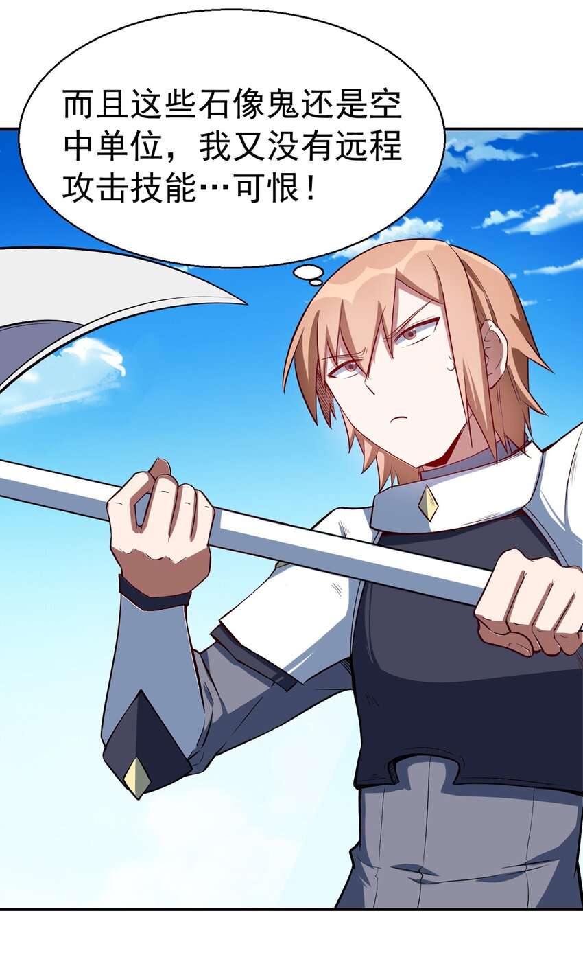 圣堂之城漫画,038 高级副本1图
