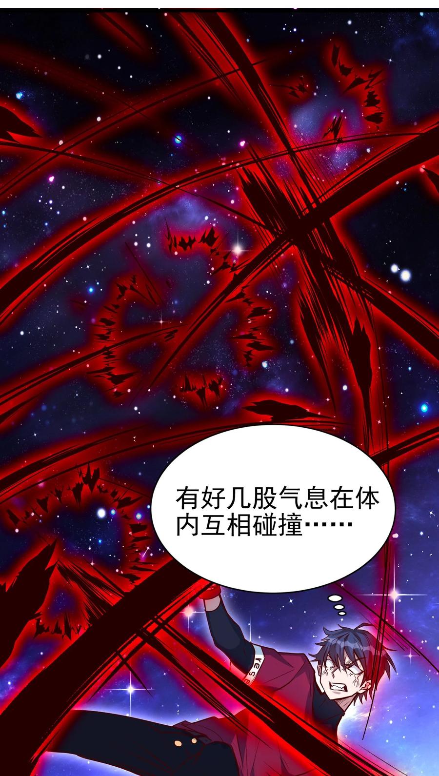 圣堂之城漫画,093 喜闻乐见的温泉2图