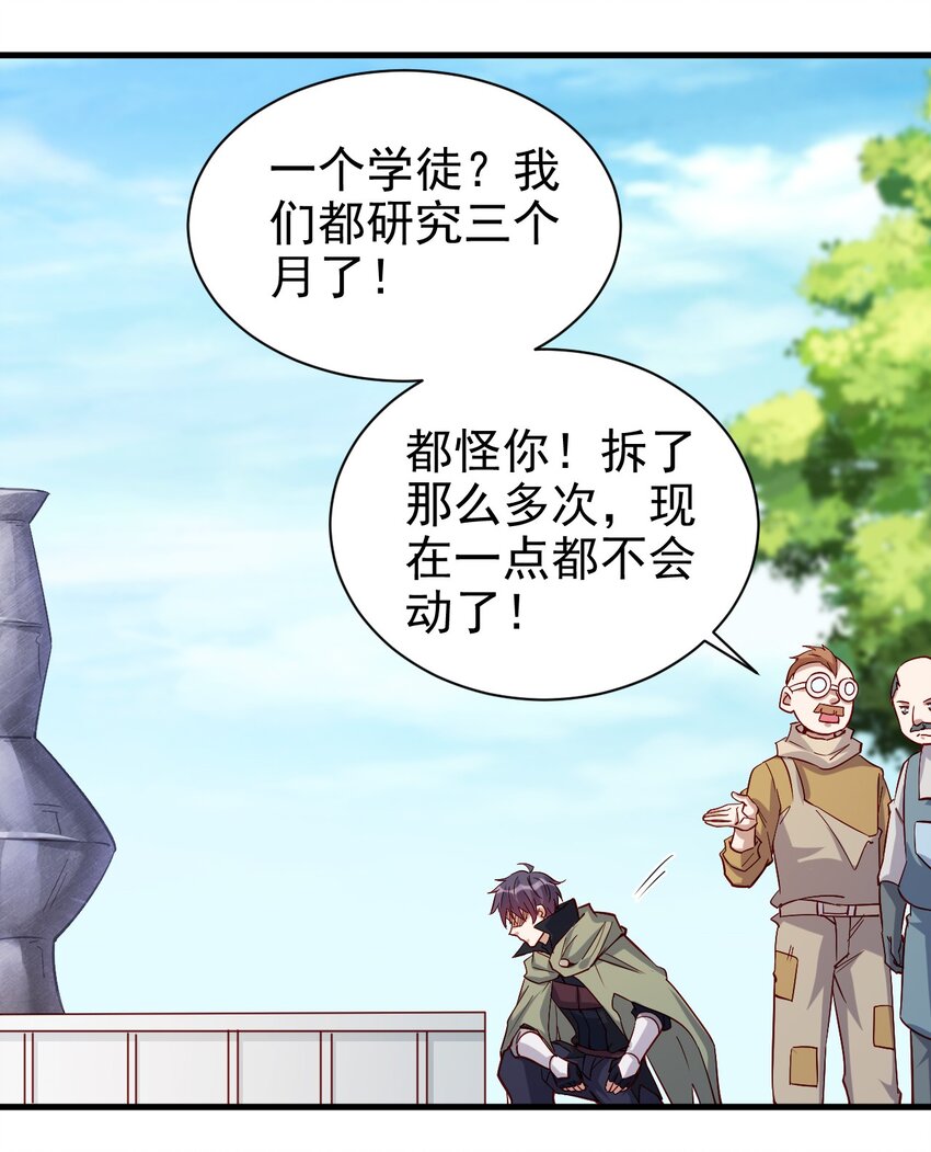 圣堂之城漫画,132 什么水平？1图