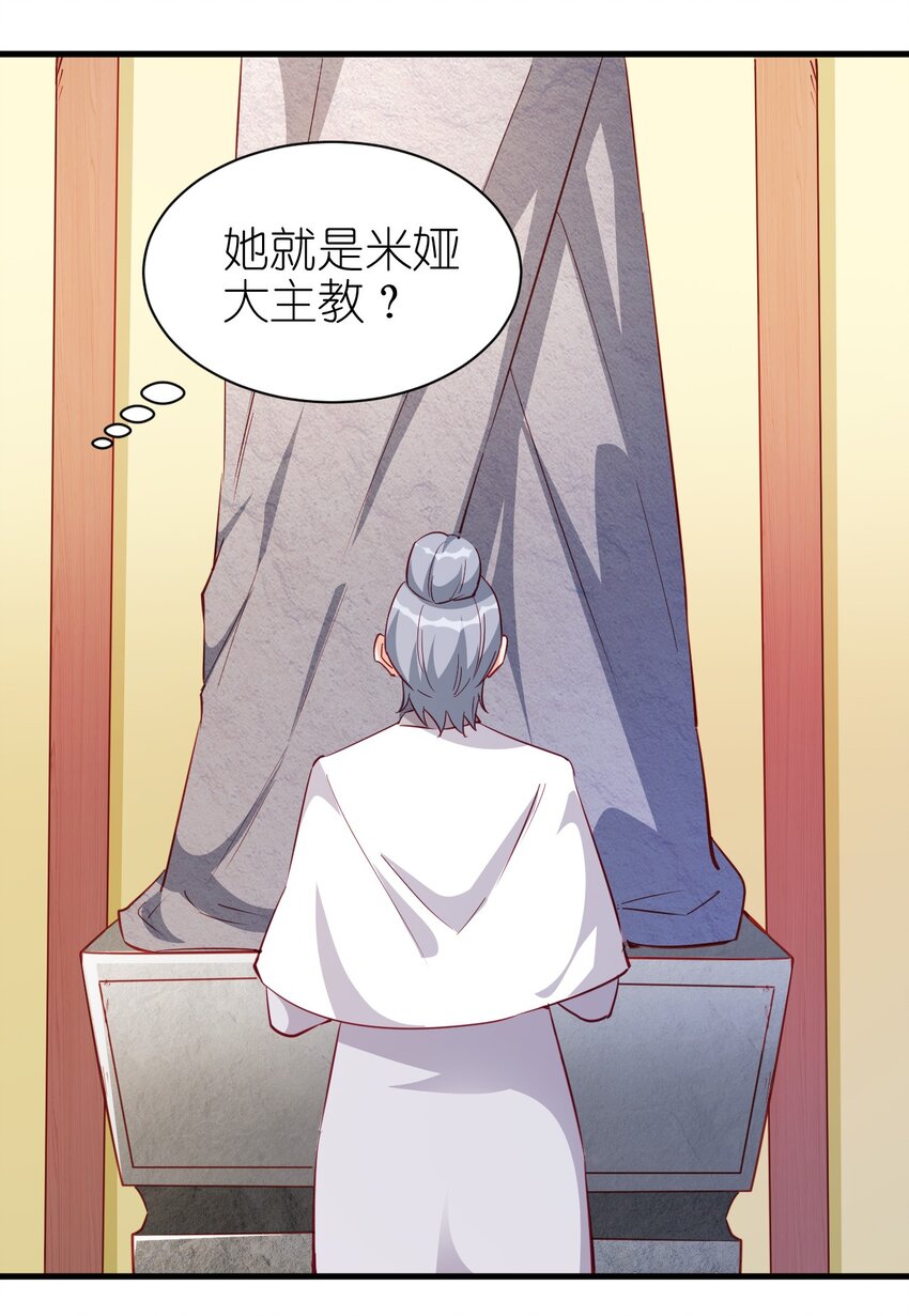 圣堂之城漫画,124 效忠1图