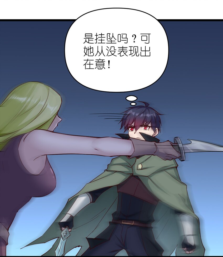 圣堂之城漫画,160突袭2图