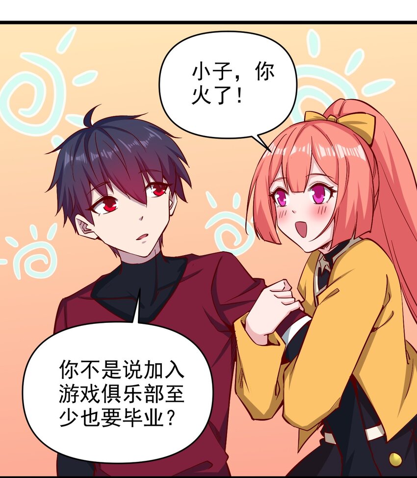 圣堂之城漫画,159害羞？1图