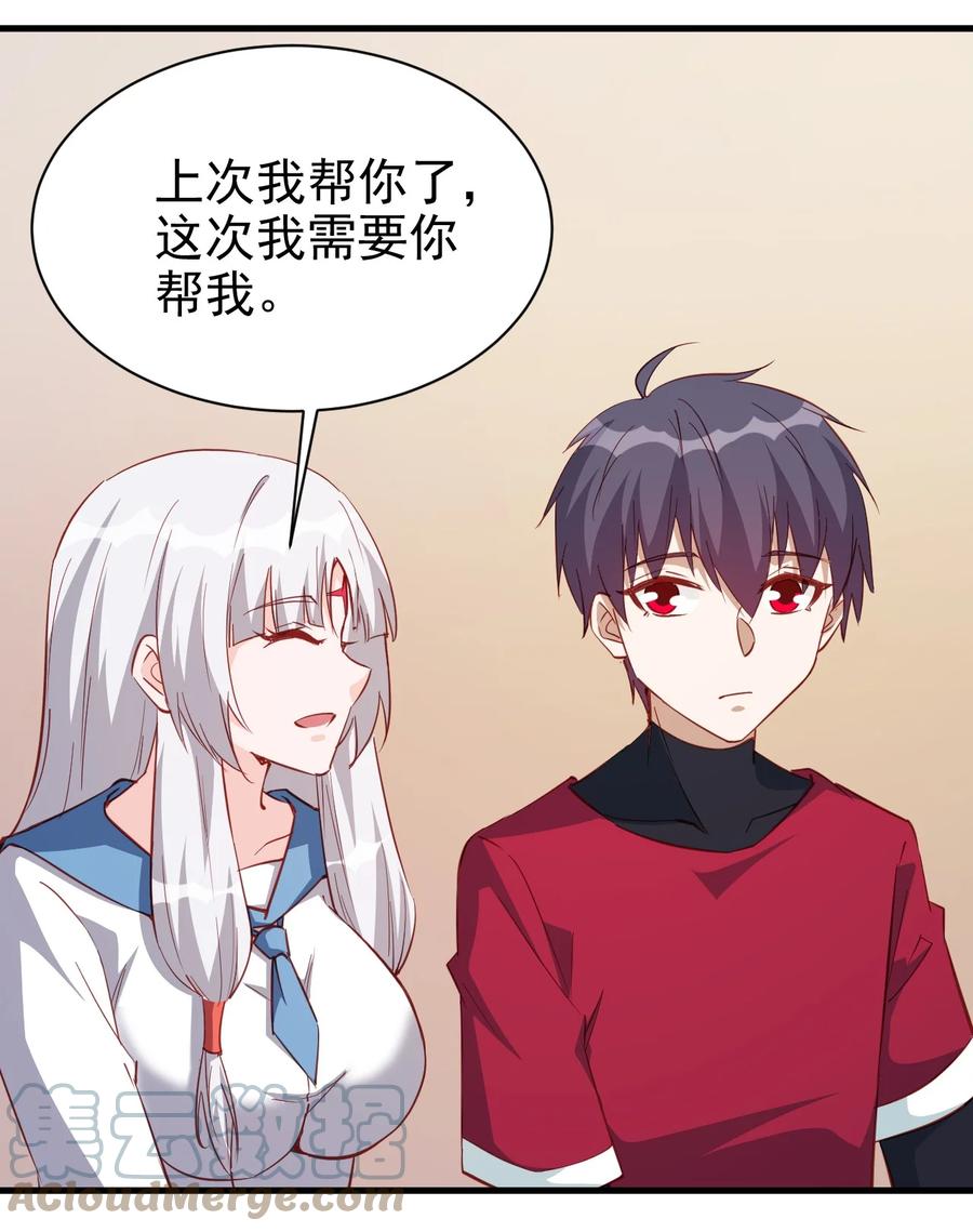 圣堂之城漫画,120 两不相欠1图