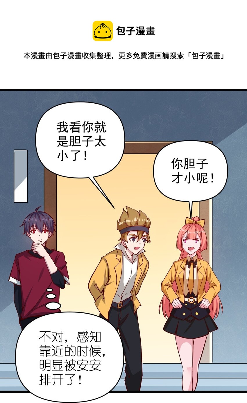 圣堂之城漫画,175 第175话1图