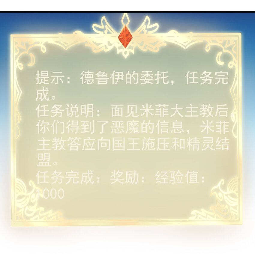 圣堂之城漫画,125 看我表情2图